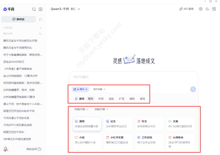 元宝与千问功能对比_2026最新体验深度评测