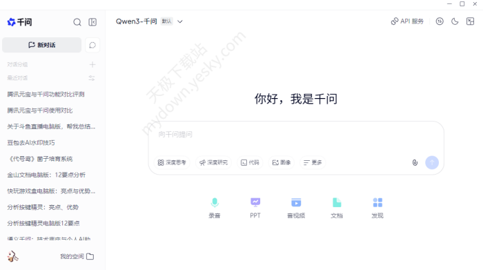 元宝与千问功能对比_2026最新体验深度评测