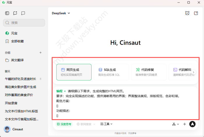 元宝与千问功能对比_2026最新体验深度评测
