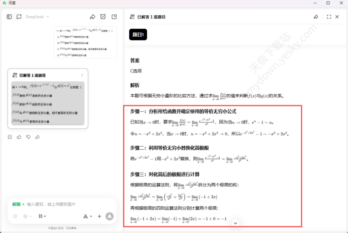 元宝与千问功能对比_2026最新体验深度评测