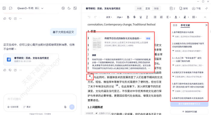 元宝与千问功能对比_2026最新体验深度评测