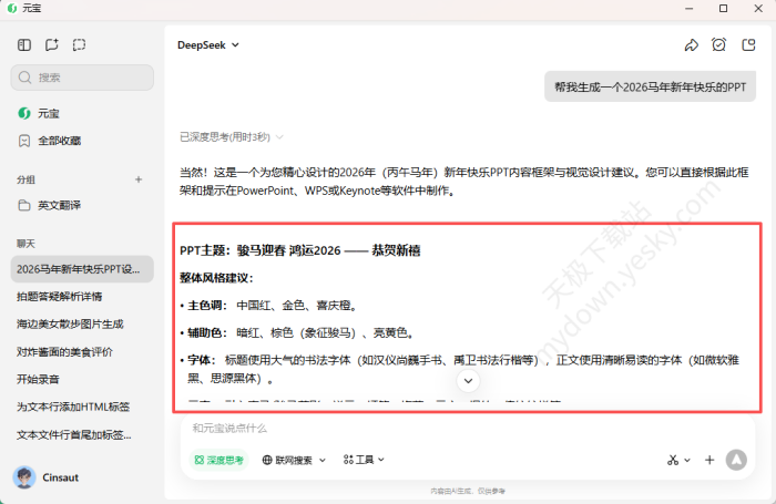 元宝与千问功能对比_2026最新体验深度评测