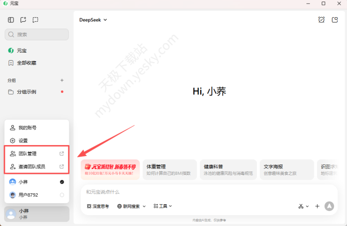 元宝与千问功能对比_2026最新体验深度评测