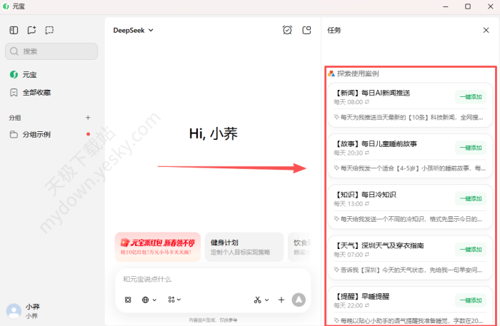 元宝与千问功能对比_2026最新体验深度评测