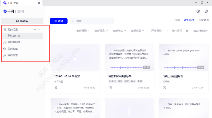 元宝与千问功能对比_2026最新体验深度评测