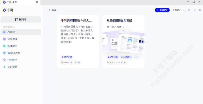 元宝与千问功能对比_2026最新体验深度评测