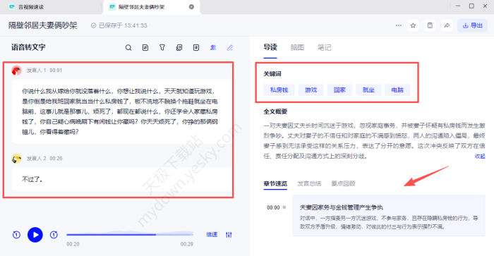 千问音视频速读使用介绍_千问视频解析失败是怎么回事