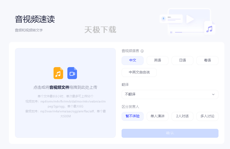 千问音视频速读