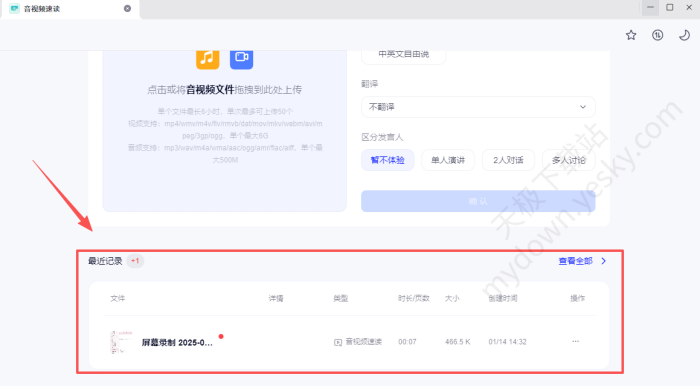 千问音视频速读使用介绍_千问视频解析失败是怎么回事