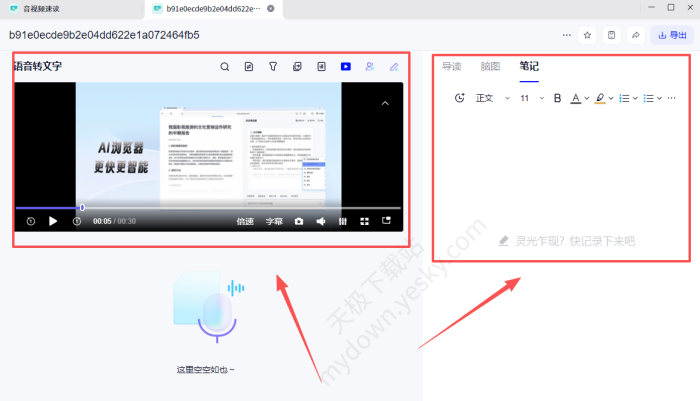 千问音视频速读使用介绍