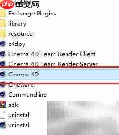 Cinema 4D安装教程