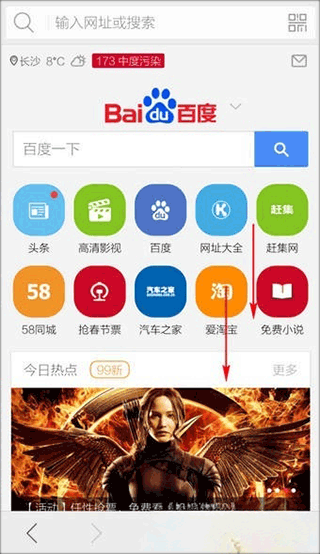猎豹浏览器手机版下载-猎豹浏览器app安卓版免费下载安装