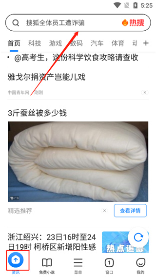 360浏览器最新版本免费下载-360手机浏览器官方版安卓版下载