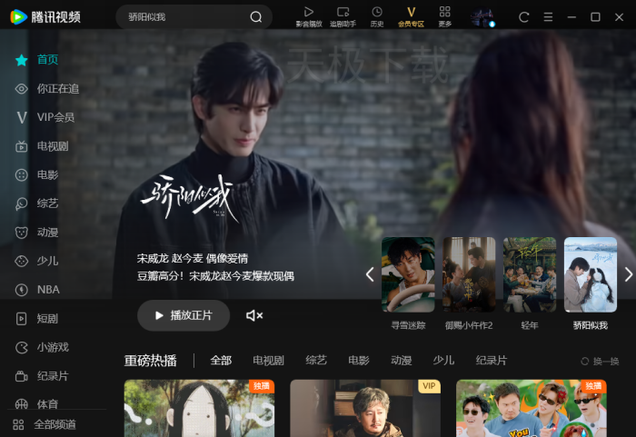 腾讯视频隐身模式是什么-腾讯视频如何开启隐身模式