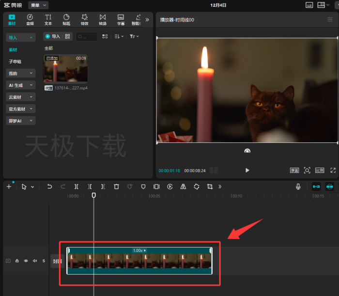 剪映如何新建复合片段-什么情况下需要用到剪映新建复合片段