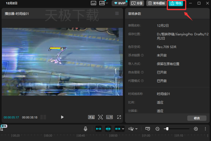 剪映怎么把MOV转成MP4格式_剪映MOV转MP4格式教程