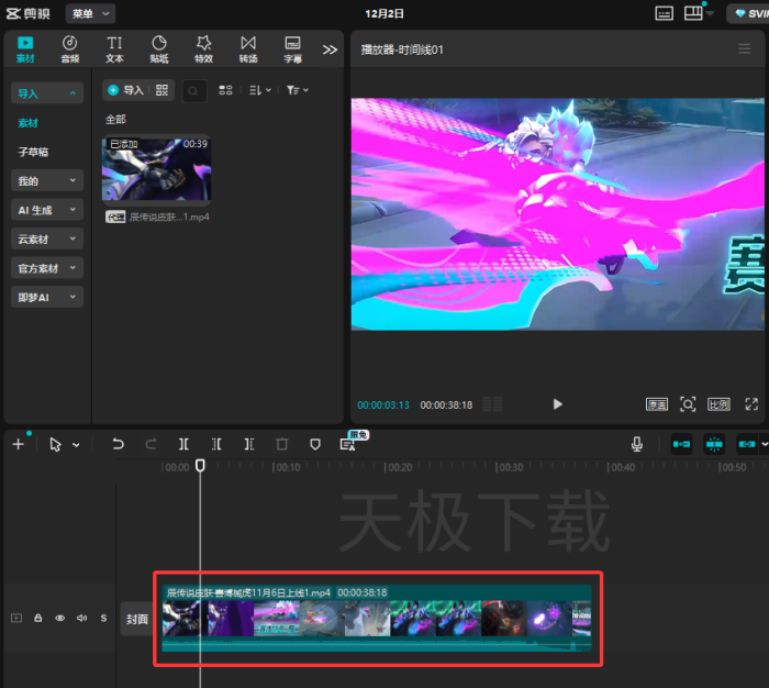 剪映把MOV格式转换成MP4格式操作方法-剪映导出不同格式会不会有损