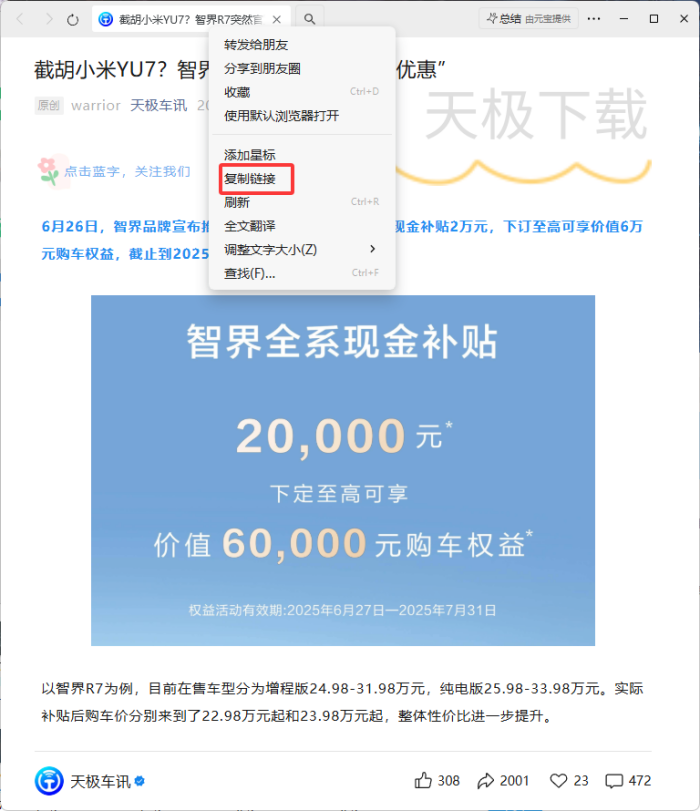 腾讯元宝能不能总结微信公众号内容_腾讯元宝总结微信公众号内容操作指南
