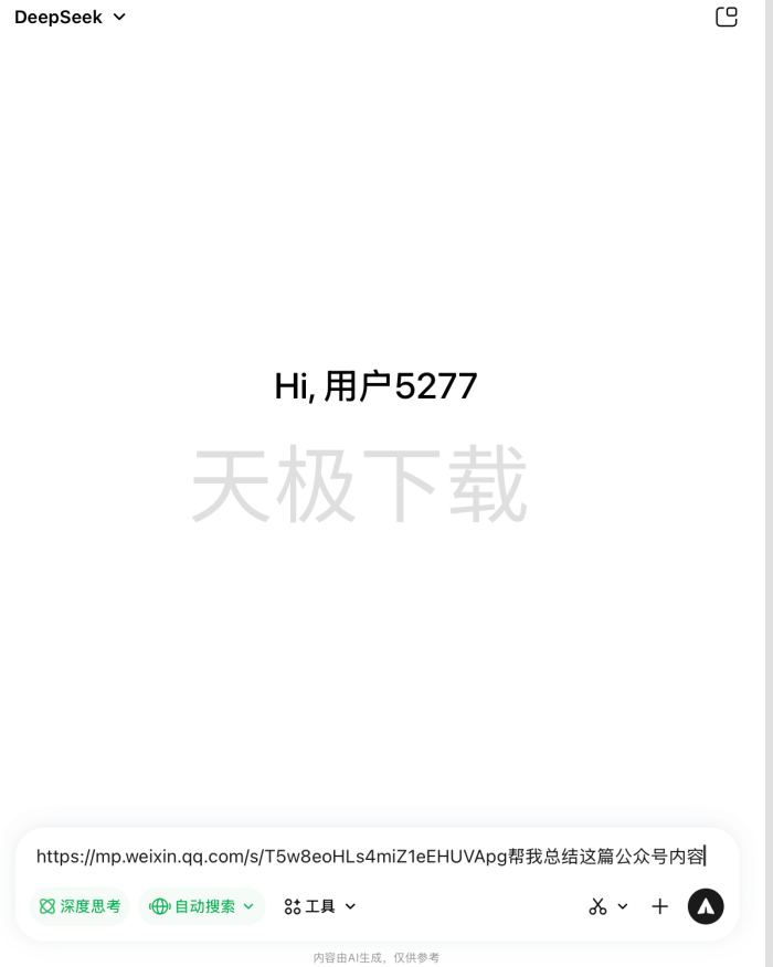 腾讯元宝能不能总结微信公众号内容_腾讯元宝总结微信公众号内容操作指南