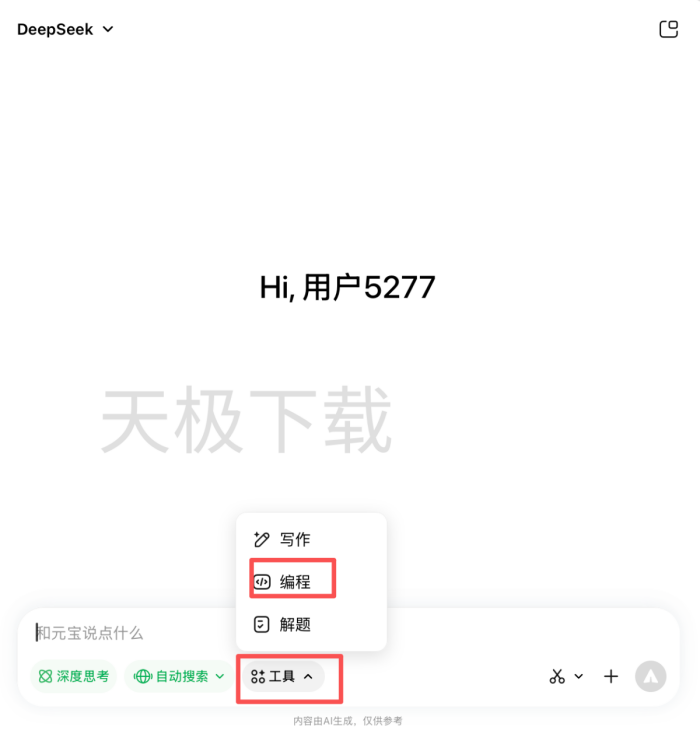 腾讯元宝支持一键生成俄罗斯方块游戏吗