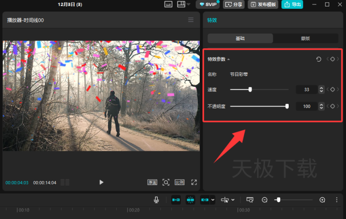 剪映怎么一键制作画面特效_剪映画面特效一键制作教程