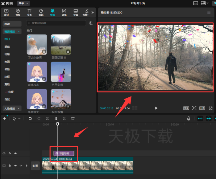 剪映怎么一键制作画面特效_剪映画面特效一键制作教程