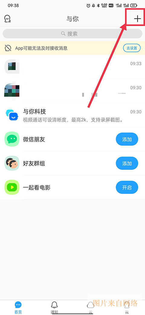 与你app下载-与你聊天软件下载