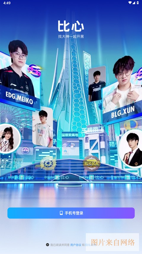 比心app下载安装-比心陪玩平台app下载