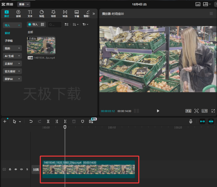 剪映怎么制作视频镜像效果-什么情况在会用到剪映的镜像效果