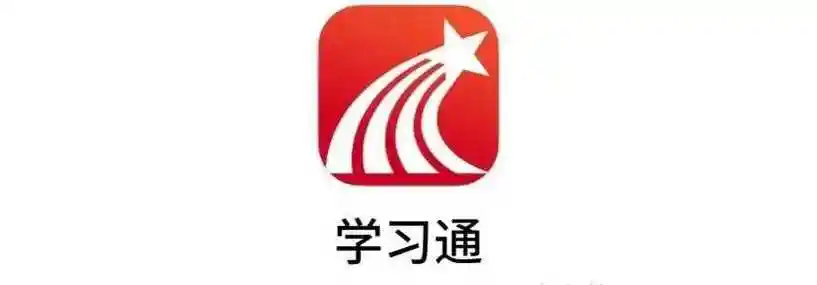 学生通PC端网页登录入口-学生通官网在线教育平台