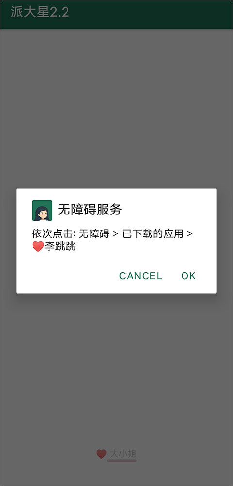 李跳跳怎么设置跳过广告-李跳跳怎么跳过app内广告