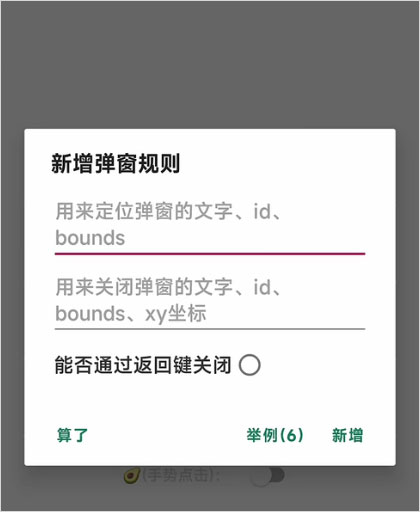 李跳跳怎么清除规则?李跳跳怎么自定义规则