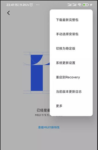 magisk下载最新版本-magisk25.2版本下载