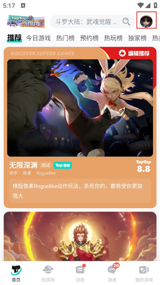 taptap怎么改身份证-taptap更改身份证的方法