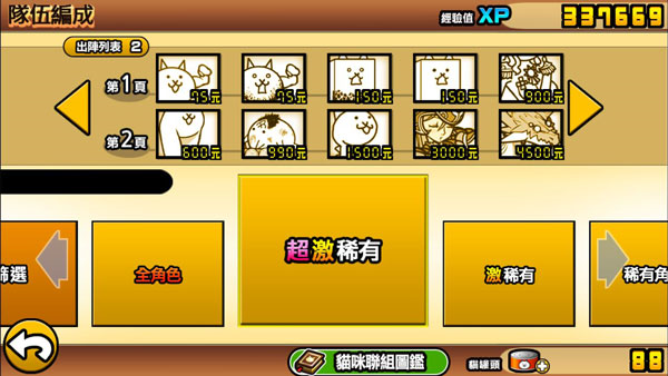 猫咪大战争