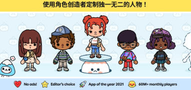 托卡世界全解锁版本2026最新版下载-托卡世界全解锁无广告版本下载