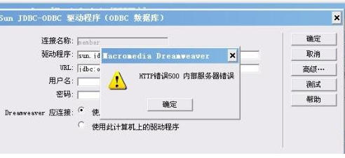 http 500内部服务器错误的解决办法（windows xp + IIS5.0）