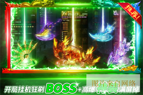 2026年最火爆的传奇推荐!高人气传奇游戏排行榜前十名