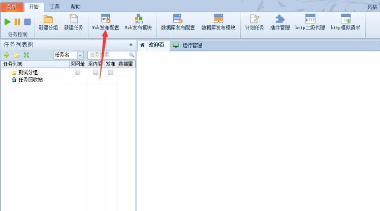 Wordpress免登陆发布接口-wordpress火车头发布模块下载