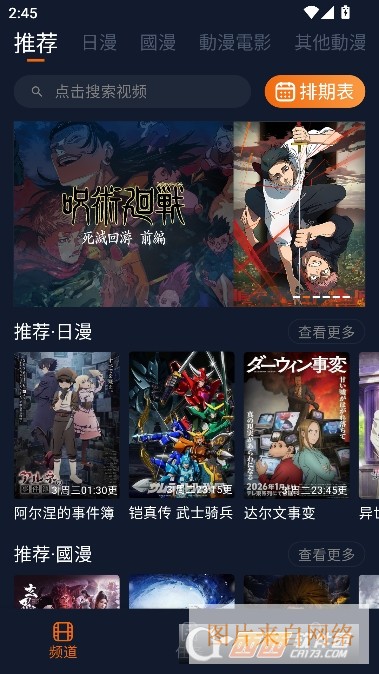 囧次元动漫app正版下载无广告-囧次元动漫app正版下载无广告在线观看