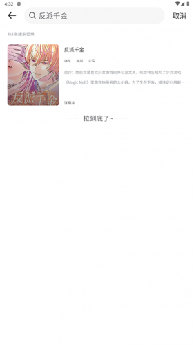 看耽漫画新版本