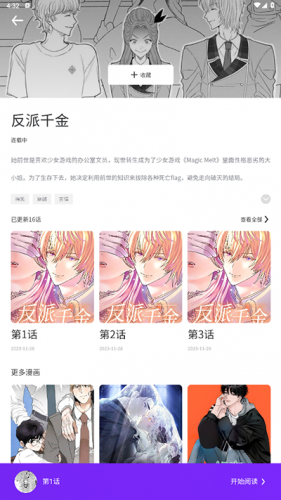 看耽漫画新版本
