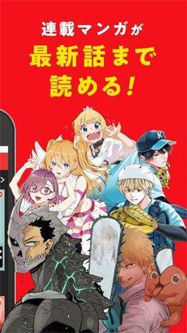 jump漫画2026