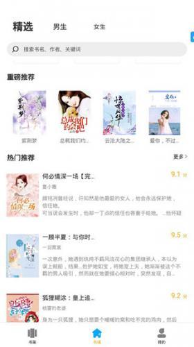 笔趣阁纯净版2026下载-笔趣阁纯净版2026最新版本下载