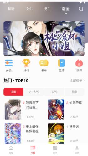 追书大师旧版本