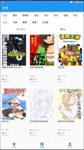 拷贝漫画app官方版下载2026最新版-拷贝漫画app官方版免费安装包下载v3.0.7