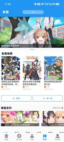 拷贝漫画app官方版