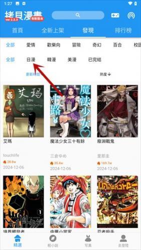 拷贝漫画app官方版