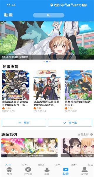 拷贝漫画正版