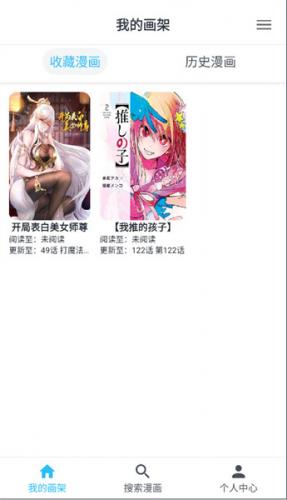 MyComic漫画软件最新版下载-comic漫画app下载阅读器